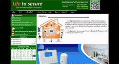 Desktop Screenshot of life2secure.com