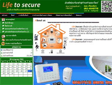 Tablet Screenshot of life2secure.com